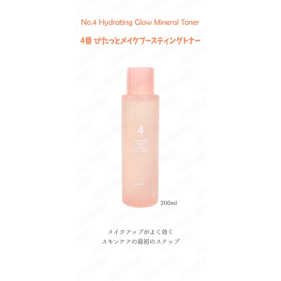 numbuzin ナンバーズイン 4番 ぴたっとメイクブースティングトナー