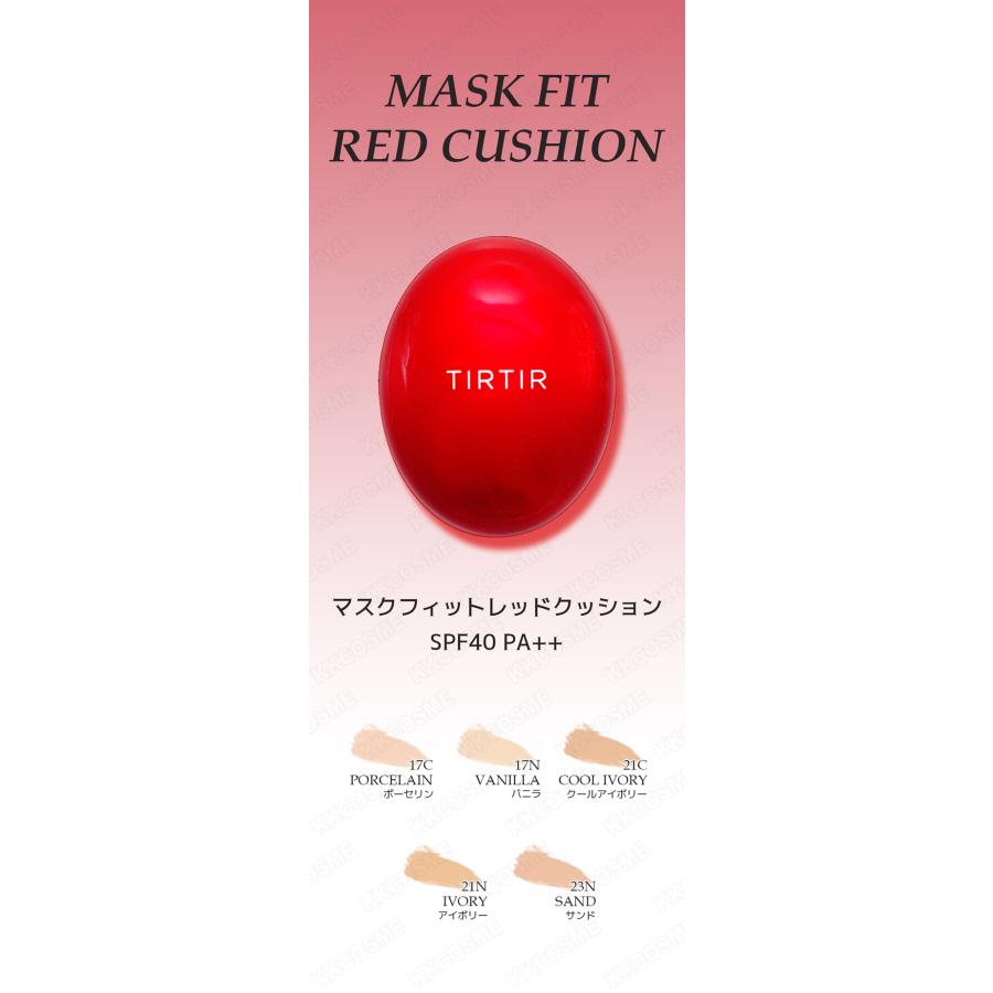 TIRTIR ティルティル クッションファンデー マスクフィットレッド