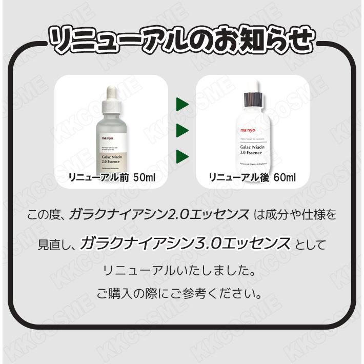 ma：nyo 魔女工場 マニョ manyo ガラクナイアシン3.0エッセンス 60ml