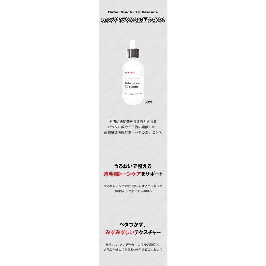 ma：nyo 魔女工場 マニョ manyo ガラクナイアシン3.0エッセンス 60ml