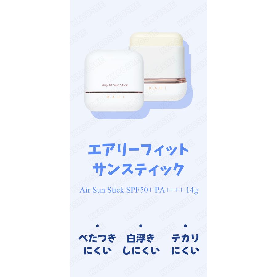 KAHI（カヒ） エアリーフィットサンスティック spf50+ pa++++ 14g