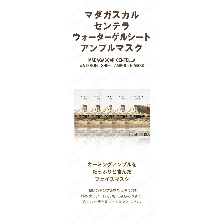 SKIN1004 スキン1004 センテラウォーターゲルシートアンプルマスク 5枚