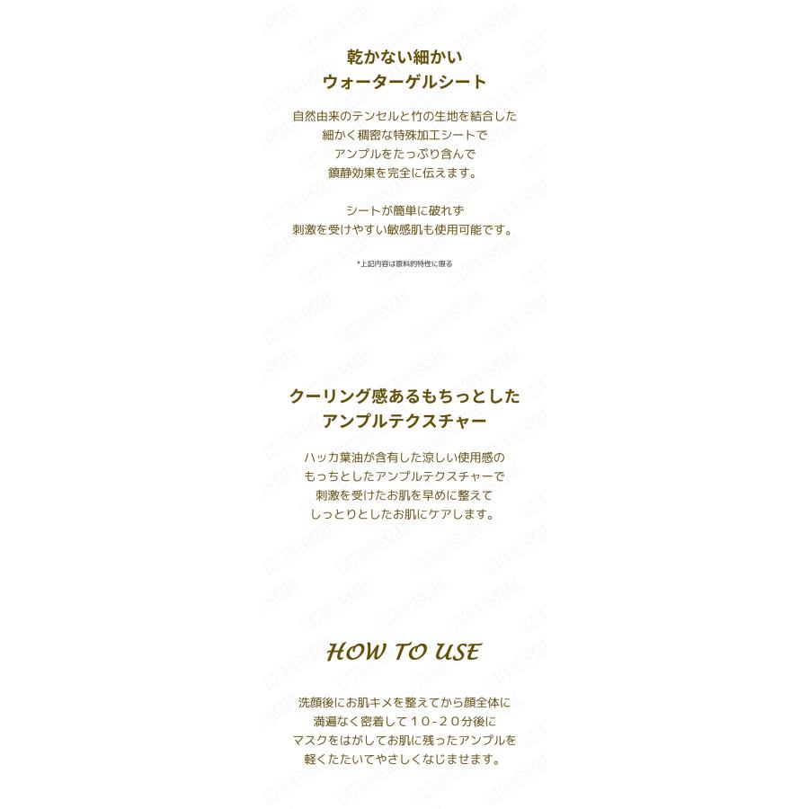 SKIN1004 スキン1004 センテラウォーターゲルシートアンプルマスク 5枚