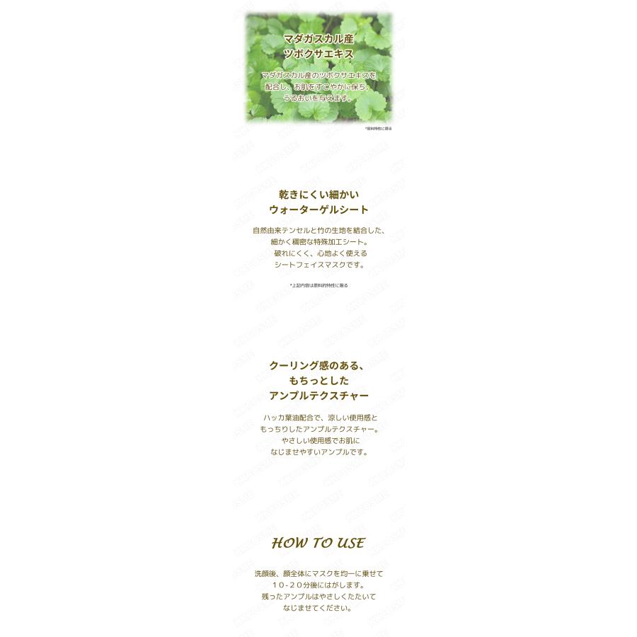 SKIN1004 スキン1004 センテラウォーターゲルシートアンプルマスク 5枚