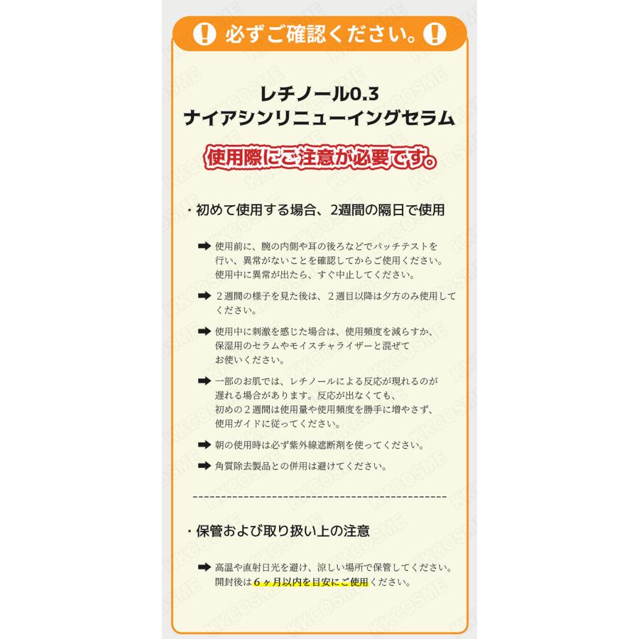 Anua（アヌア） レチノール0.3ナイアシンリニューイングセラム 30ml