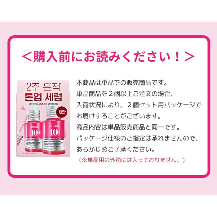 Anua（アヌア） ダークスポットセラム 30ml 美容液 ナイアシンアミド