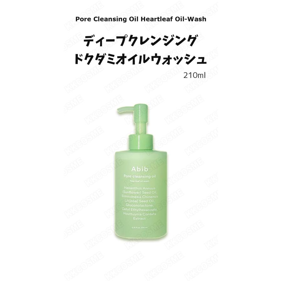 Abib アビブ ディープクレンジングドクダミオイルウォッシュ 200ml