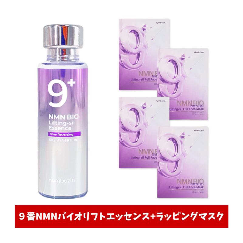 numbuzin ナンバーズイン 9番 NMN(NAD+)バイオリフト濃縮美容液 numbuzin ナンバーズイン 9番 NMN(NAD+)バイオリフト濃縮美容液