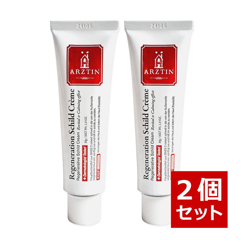 ARZTIN エルツティン シルククリーム 50g 2個 ARZTIN / シルククリーム