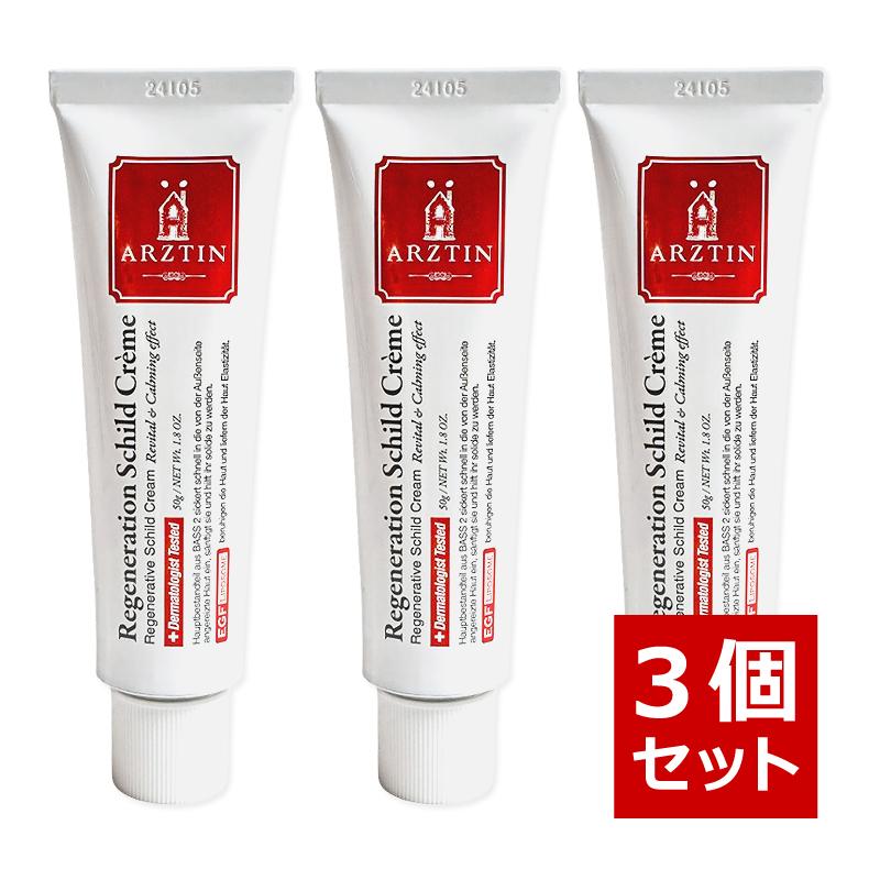 エルツティン シルククリーム50g×3 ,ファンデーション、サンクリーム60ml ARZTIN / シルククリーム