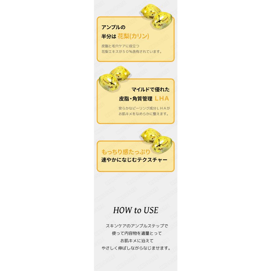 ピブミ フォアクリーン毛穴ゼロLHAアンプル 50ml 美容液 スキンケア