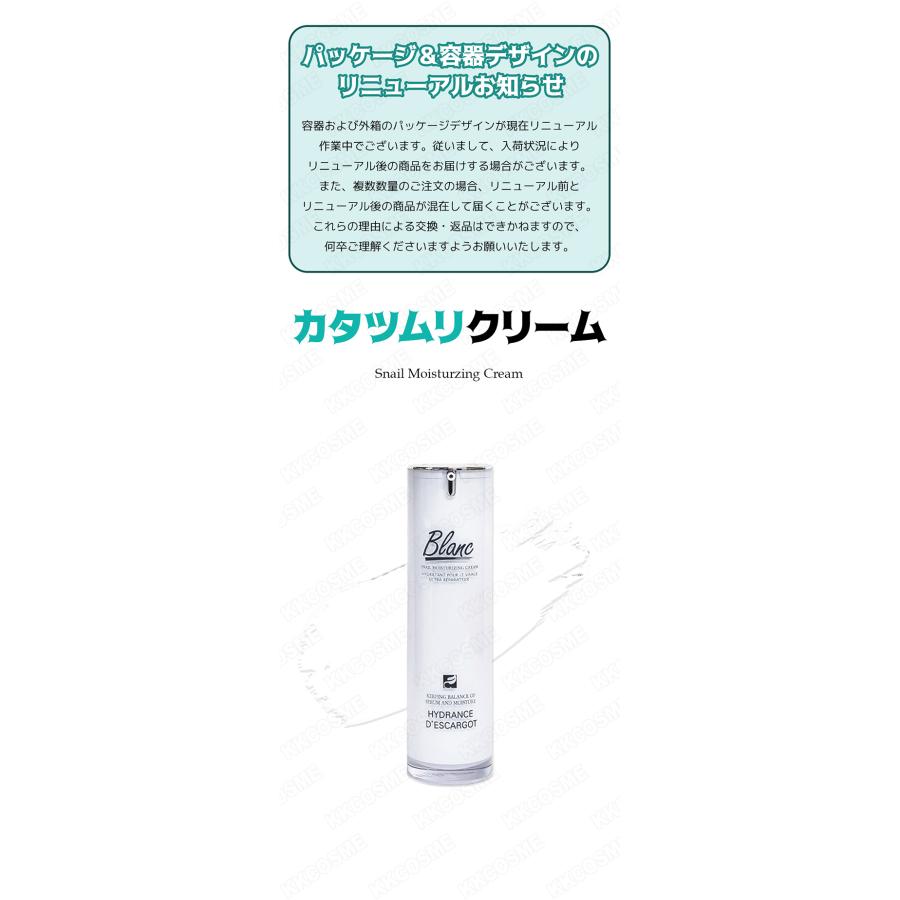 ブラン カタツムリクリーム 60ml スネイルクリーム フェイスクリーム