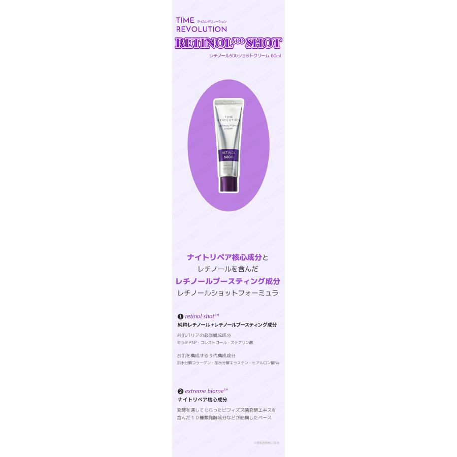 missha ミシャ タイムレボリューションレチノール500ショットクリーム 60ml フェイスクリーム スキンケア 単品 韓国コスメ 正規品 | MISSHA | 01