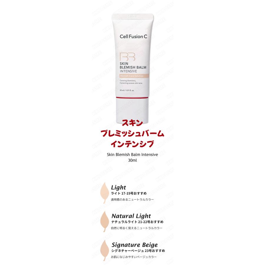 Cell Fusion C（セルフュージョンC） スキンブレミッシュバーム