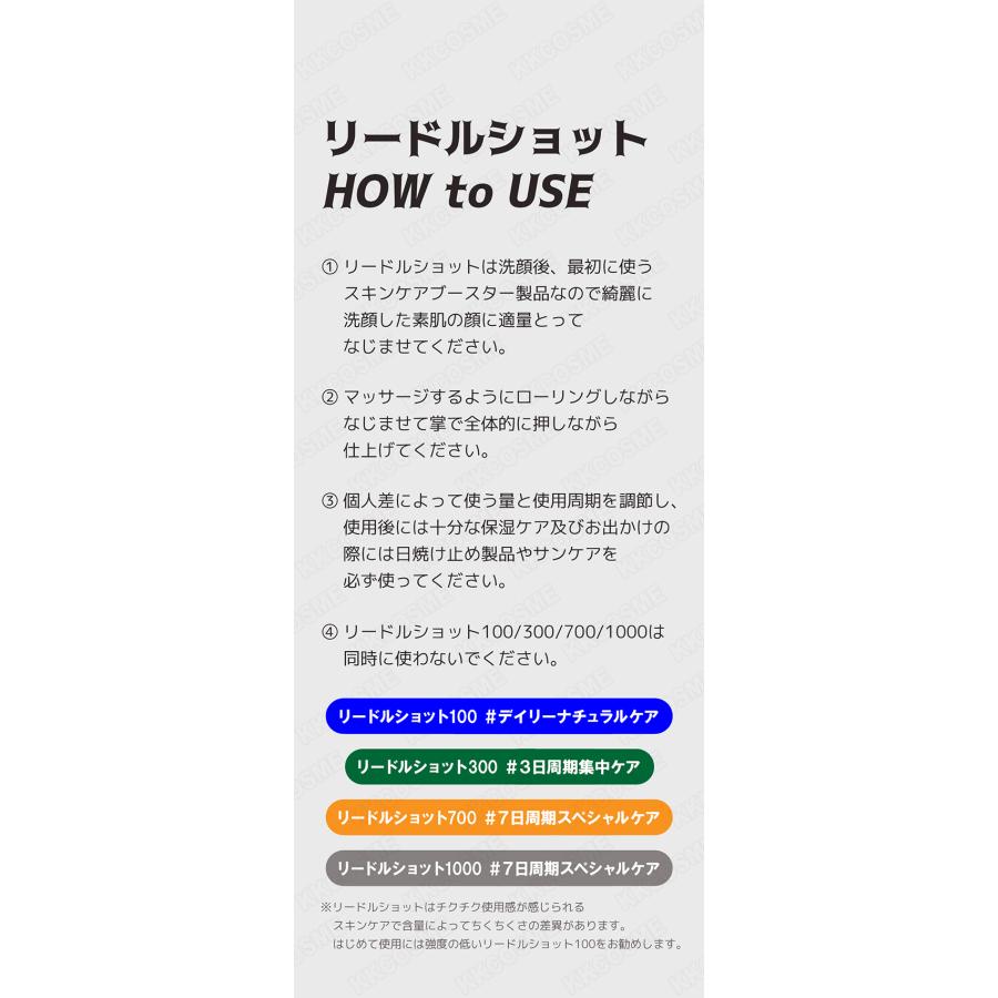 VT（ブイティー） VT cosmetics VTコスメティック リードルショット