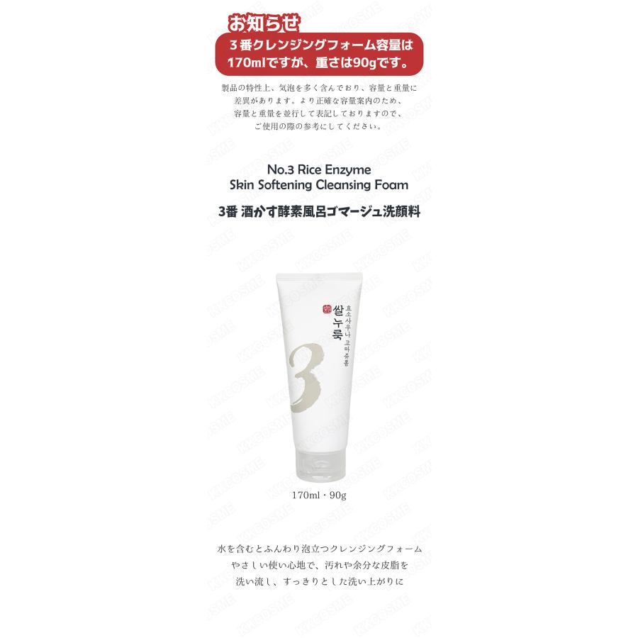 numbuzin ナンバーズイン 3番 酒かす酵素風呂ゴマージュ洗顔料 170mL