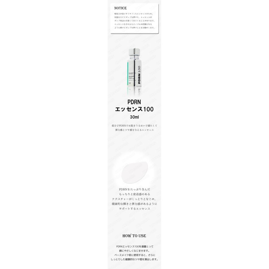 VT cosmetics VTコスメティック PDRNエッセンス100 30ml 美容液