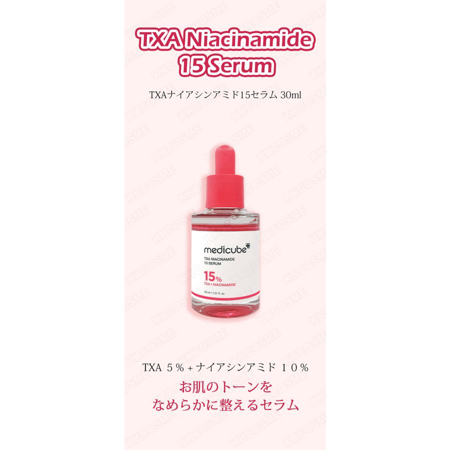MEDICUBE（メディキューブ） txaナイアシンアミド15セラム 30ml