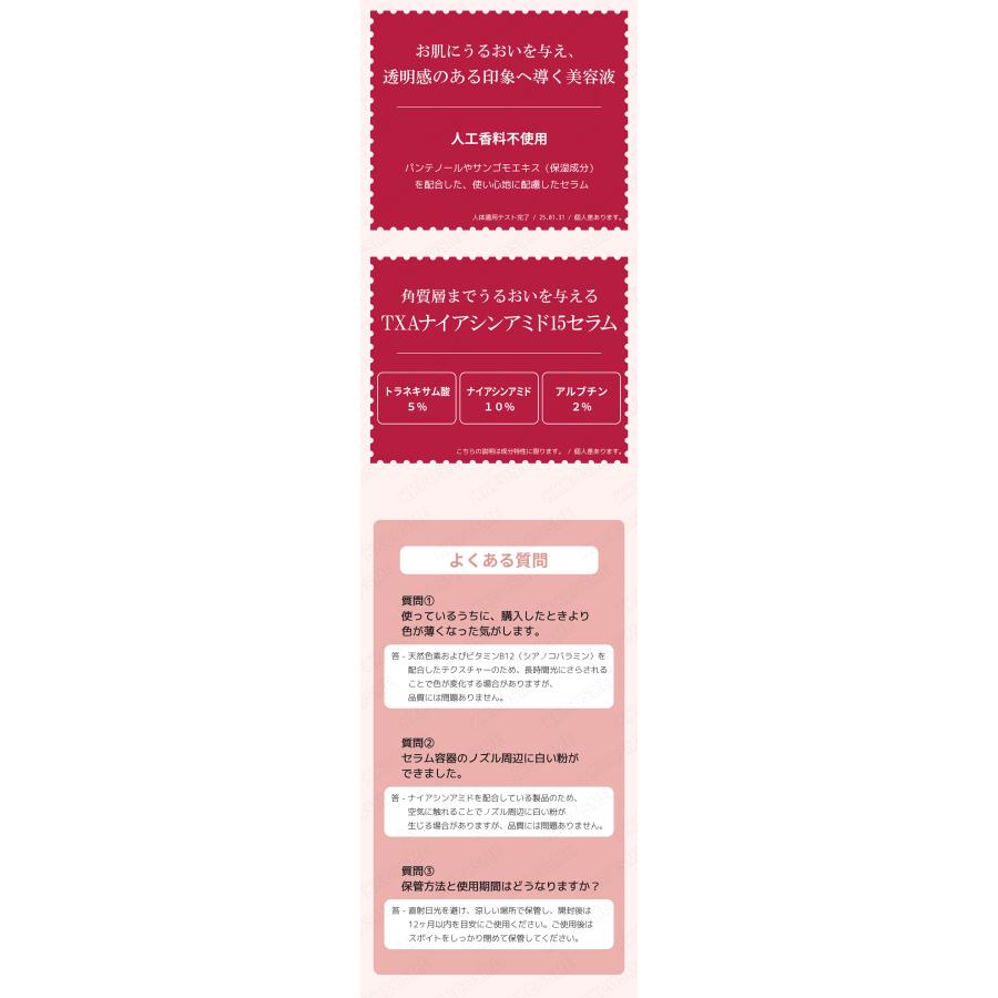 MEDICUBE（メディキューブ） txaナイアシンアミド15セラム 30ml