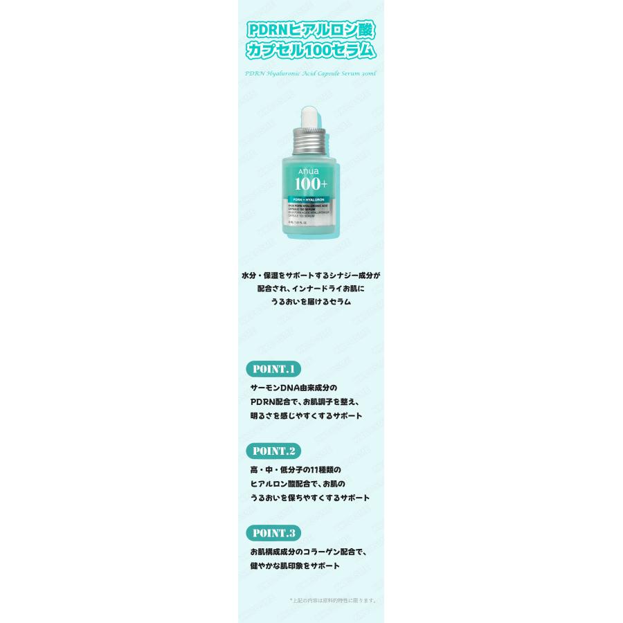Anua（アヌア） pdrnヒアルロン酸カプセル100セラム 30ml 保湿 美容液