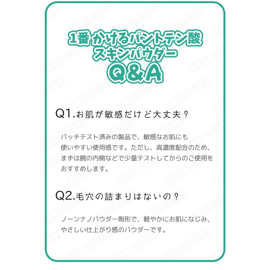 numbuzin ナンバーズイン 1番 パントテン酸セット 化粧水 セラム