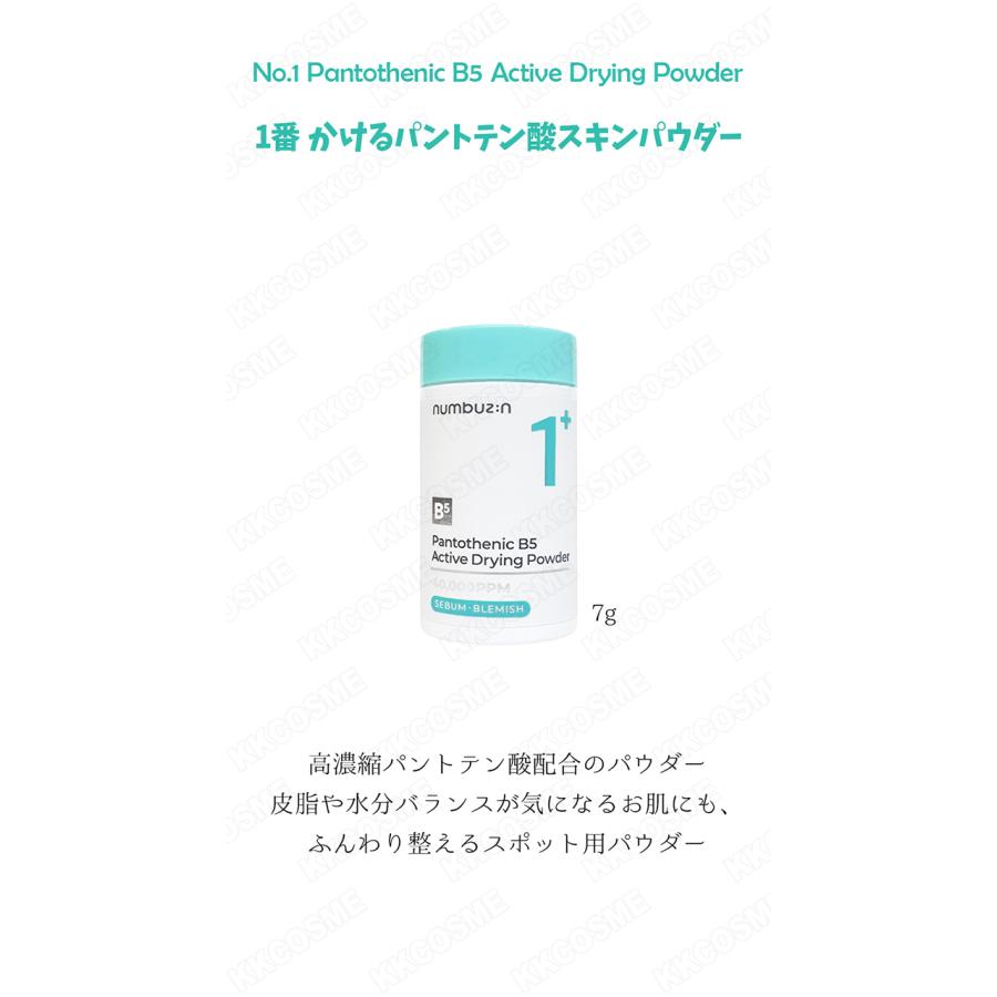 numbuzin ナンバーズイン 1番 パントテン酸セット 化粧水 セラム