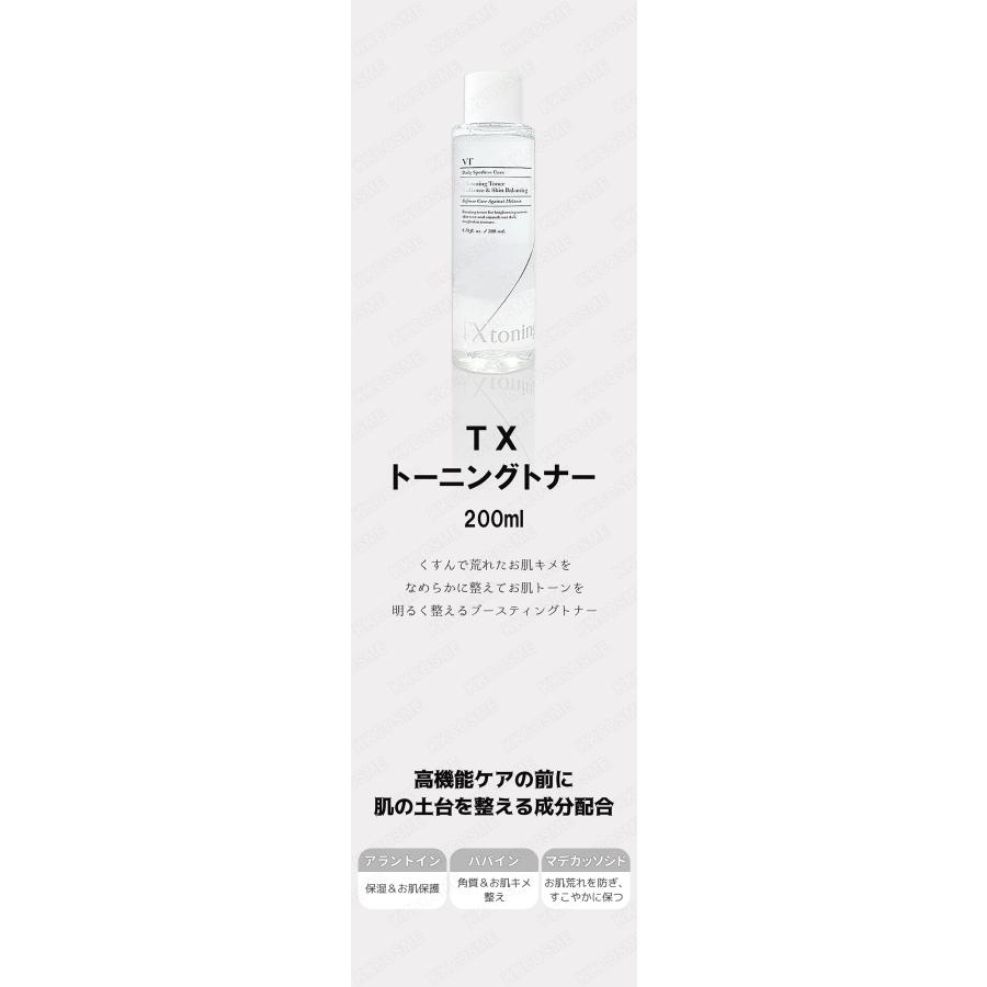 VT（ブイティー） VT cosmetics VTコスメティック TXトーニングトナー