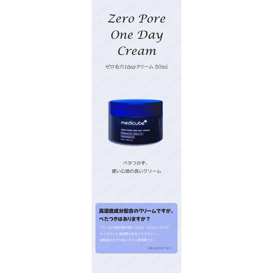 MEDICUBE（メディキューブ） ゼロ毛穴1dayクリーム 30ml フェイス