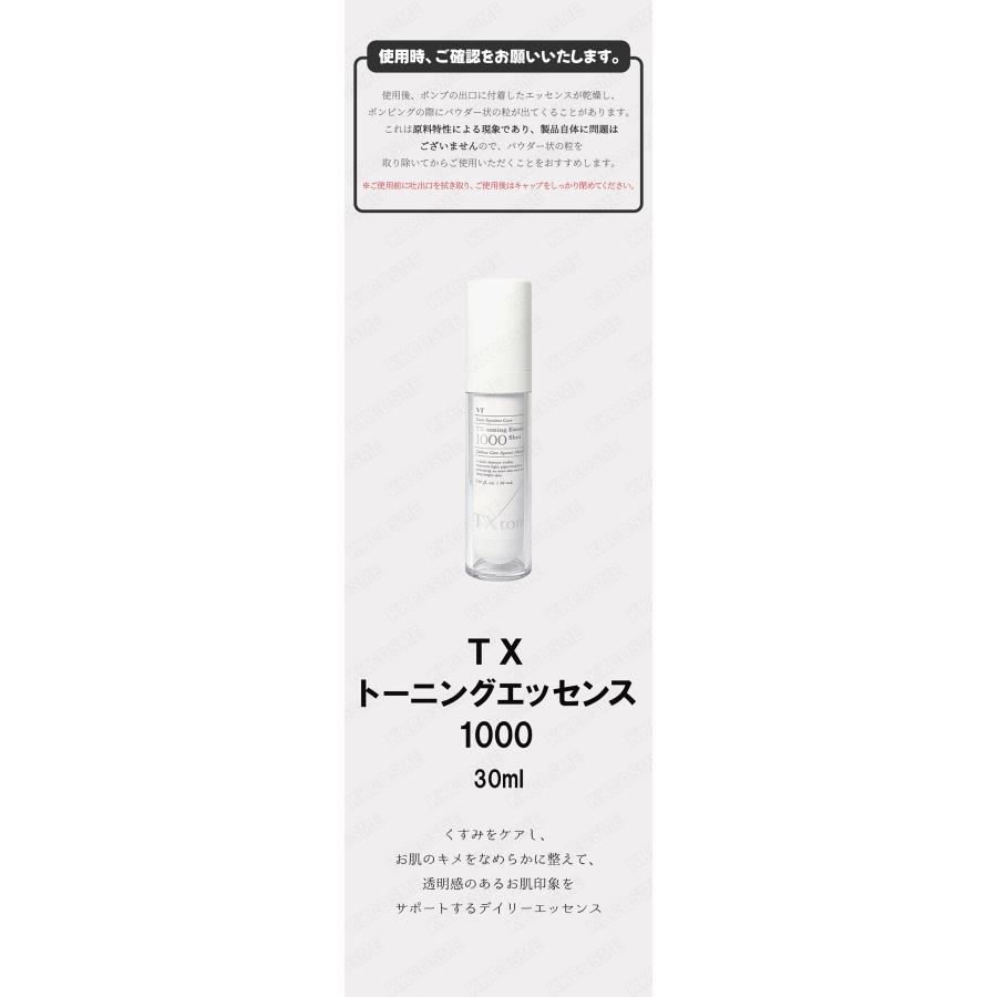 VT（ブイティー） VT cosmetics VTコスメティック TXトーニング