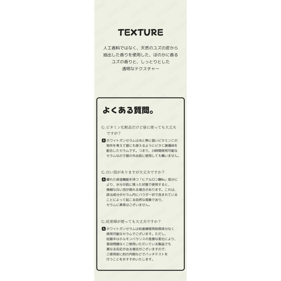 Ooznary（オーズナリー） ホワイトガンセラム 50ml ビタミンcセラム