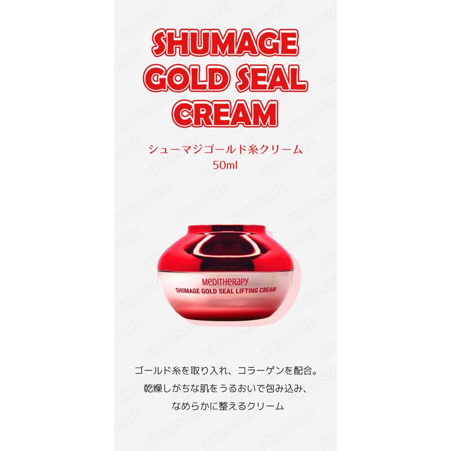 MEDITHERAPY（メディテラピー） シューマジゴールド糸クリーム 50ml