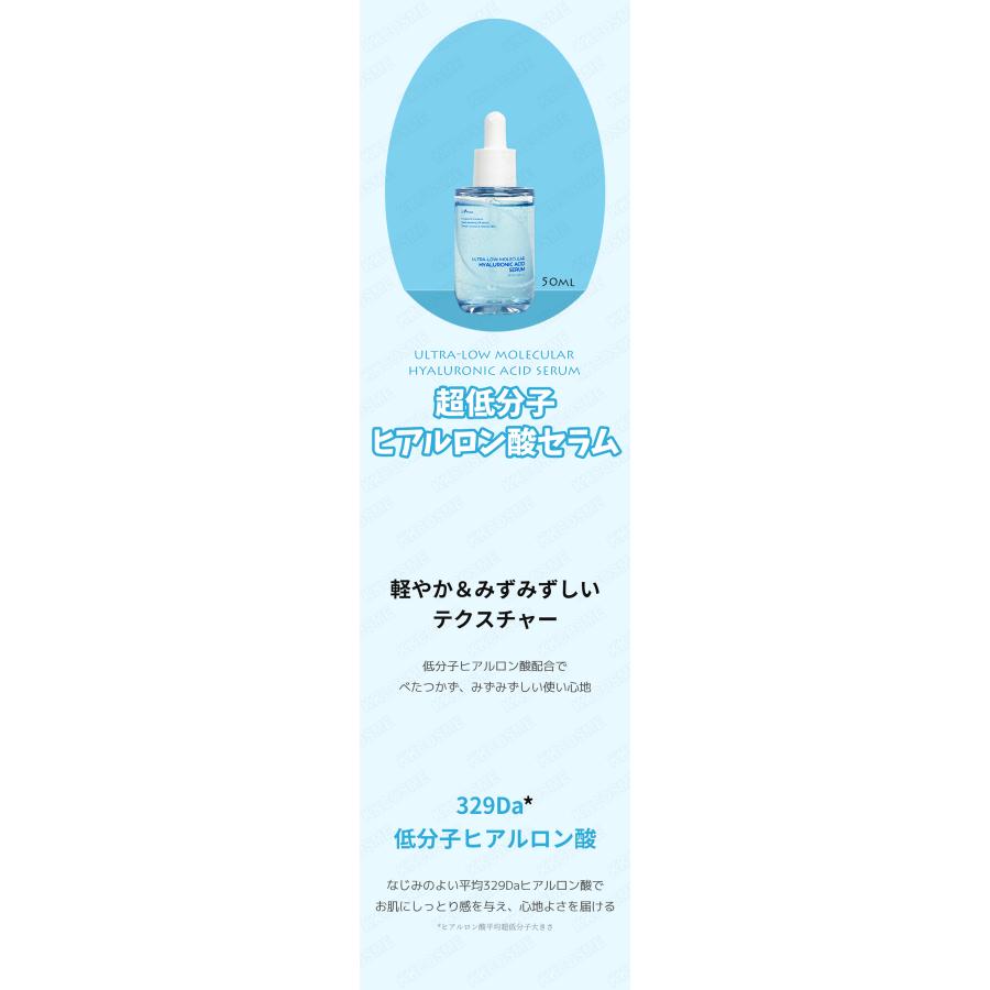 isntree イズエンツリー 超低分子ヒアルロン酸セラム 50ml 美容液