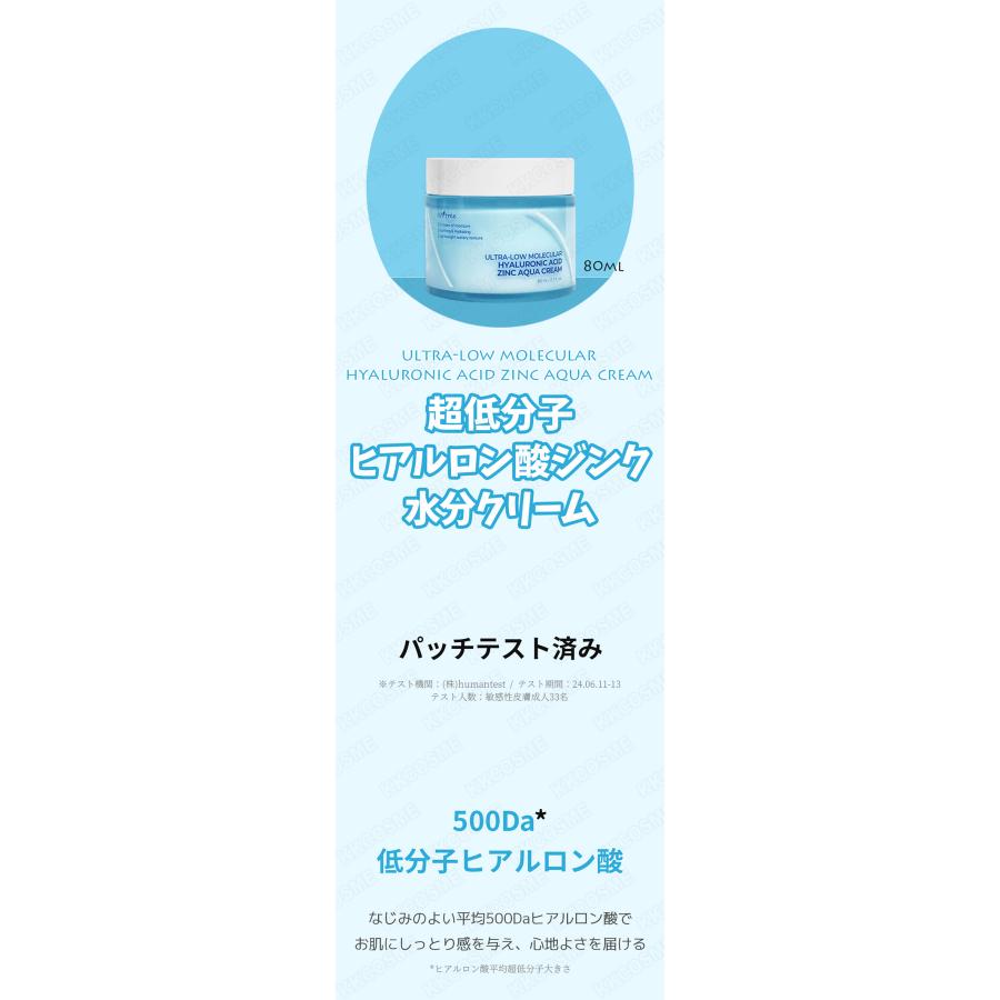 isntree イズエンツリー 超低分子ヒアルロン酸ジンク水分クリーム 80ml