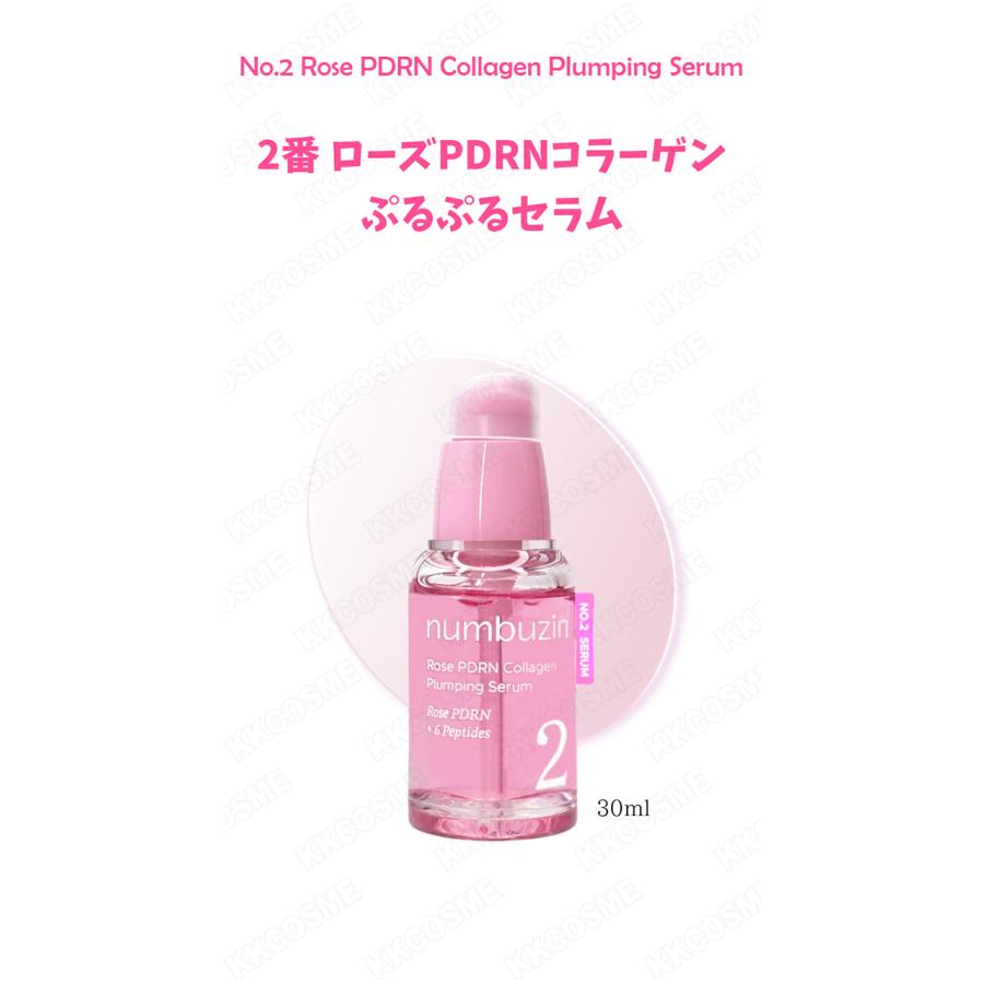 numbuzin ナンバーズイン 2番 ローズPDRNコラーゲンぷるぷるセラム