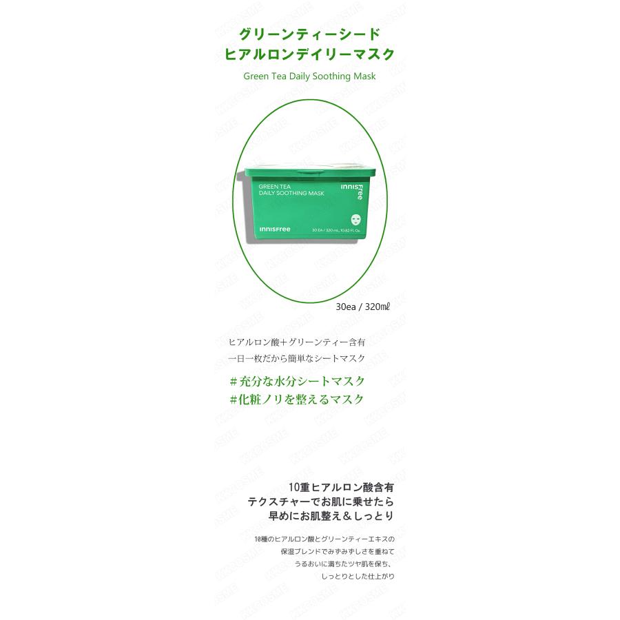 innisfree（イニスフリー） グリーンティーシードヒアルロンデイリー