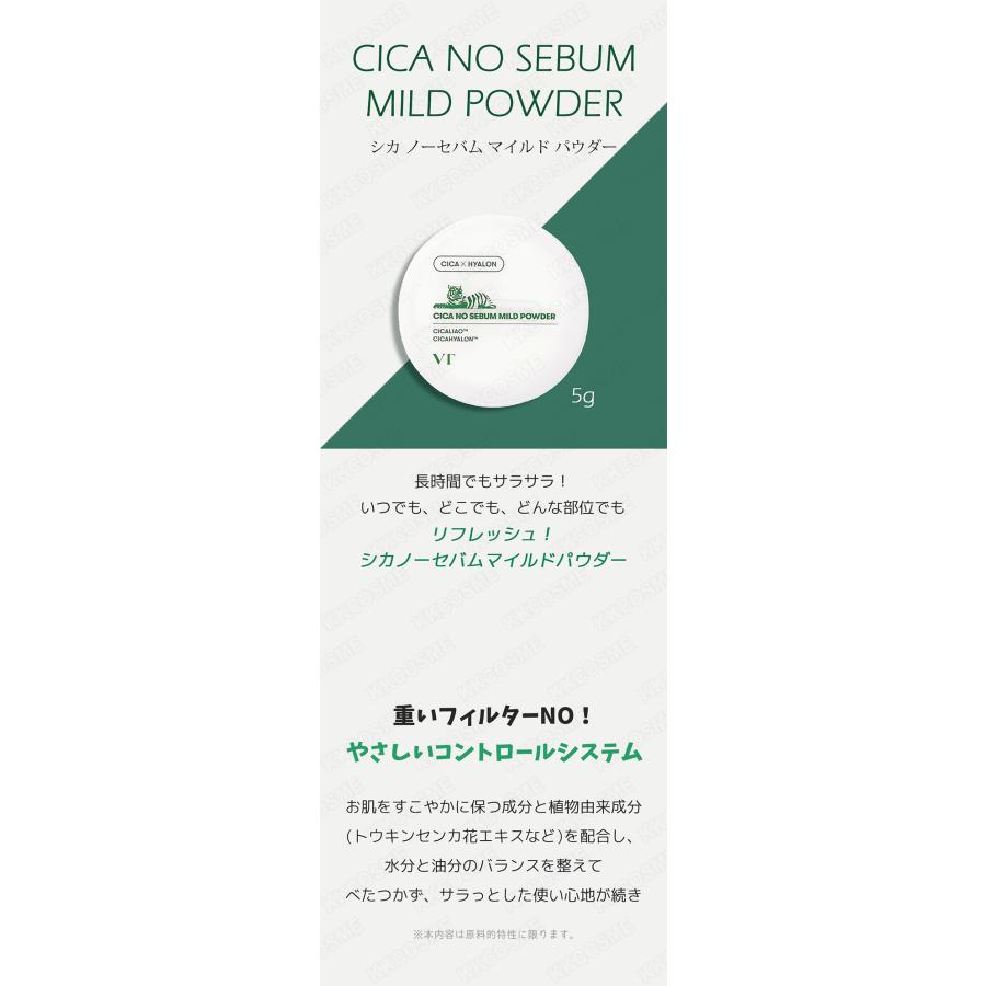 VT（ブイティー） VT cosmetics VTコスメティック シカノーセバム 