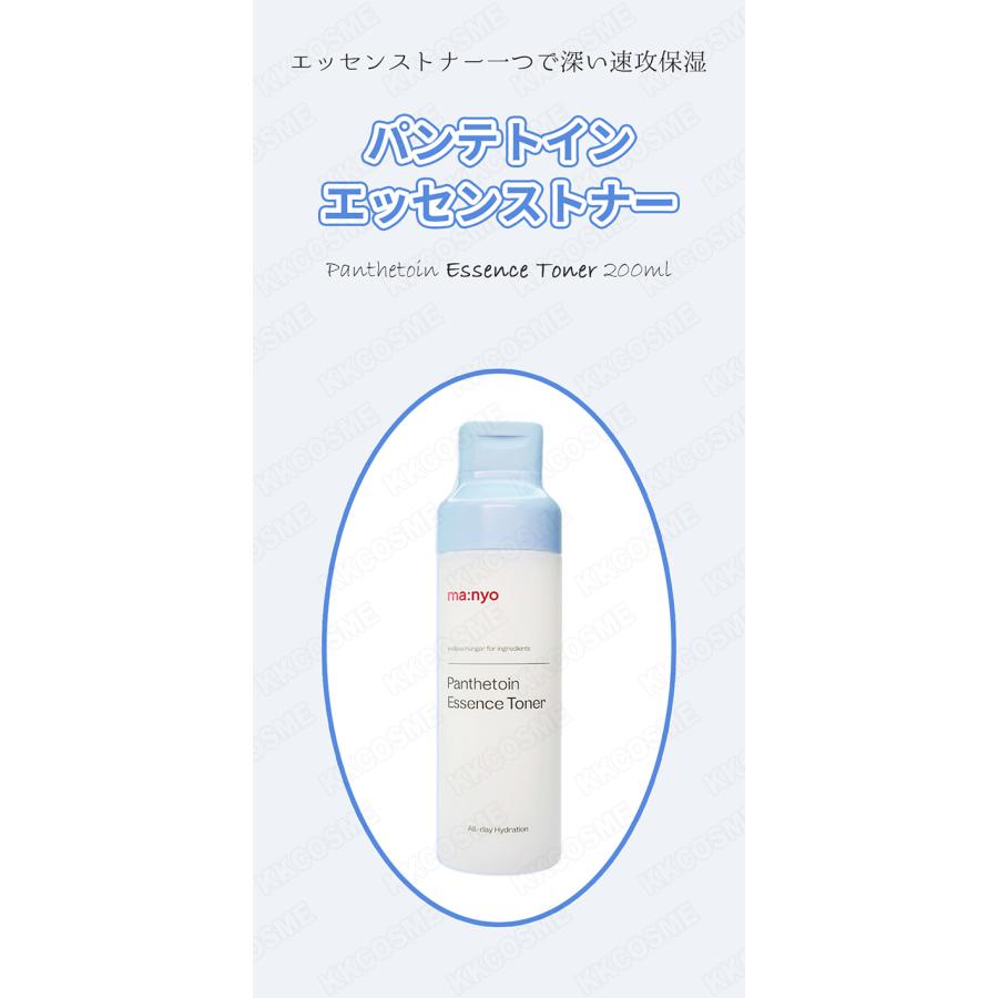 ma：nyo 魔女工場 マニョ manyo パンテトインエッセンストナー 200ml