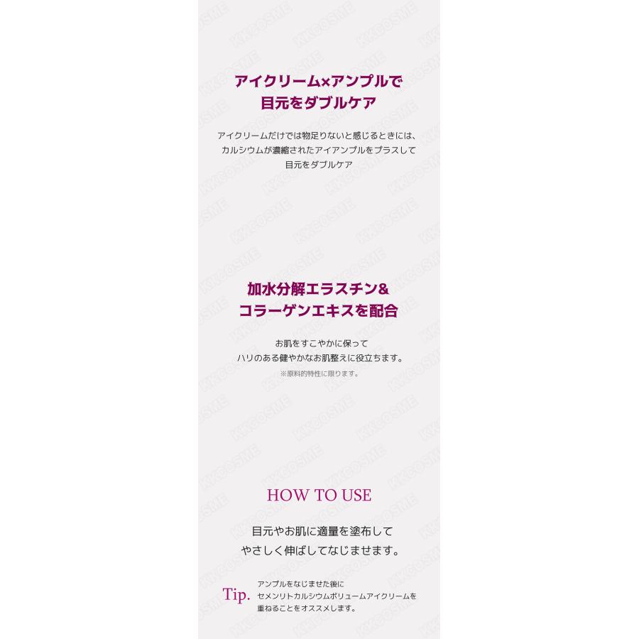 dr.melaxin ドクターメラクチン セメンリトカルシウムボリューム