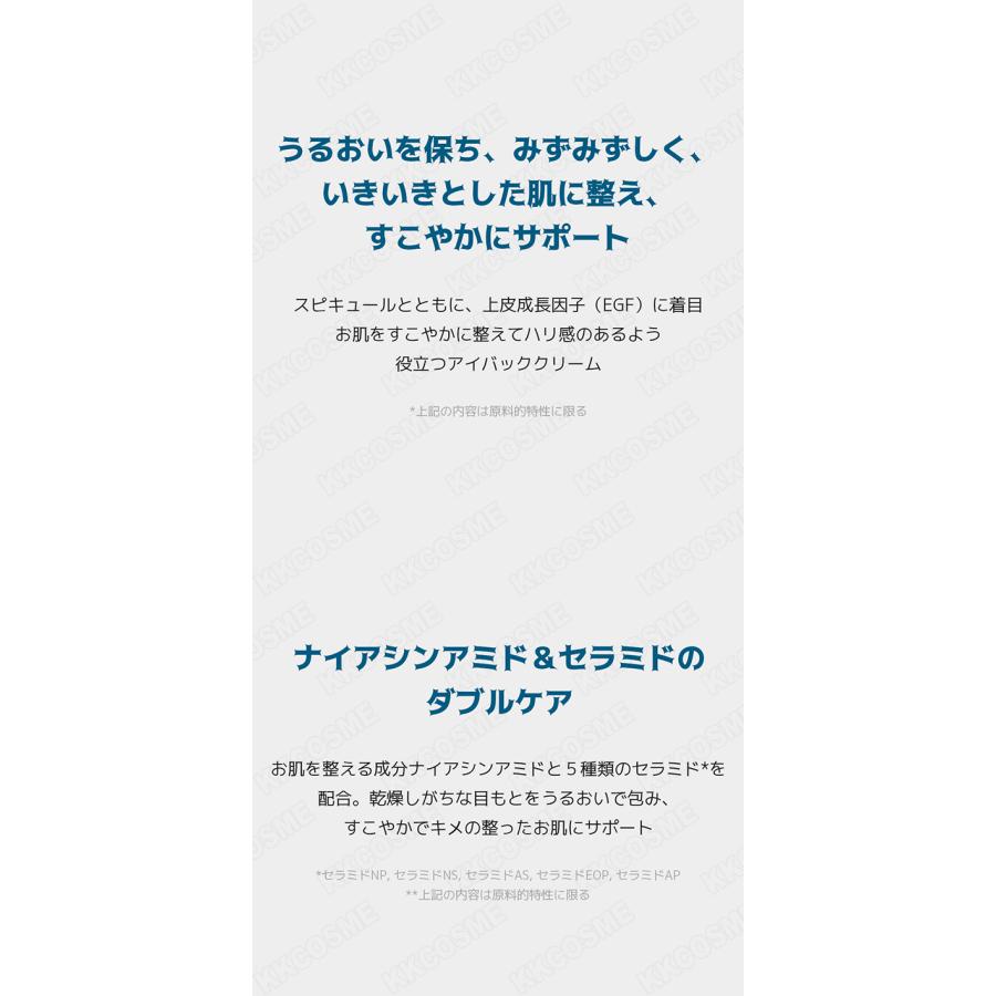 アイファルトアイバッククリーム, 10ml,2個セット dr.melaxin ドクターメラクチン アイファルトアイバッククリーム