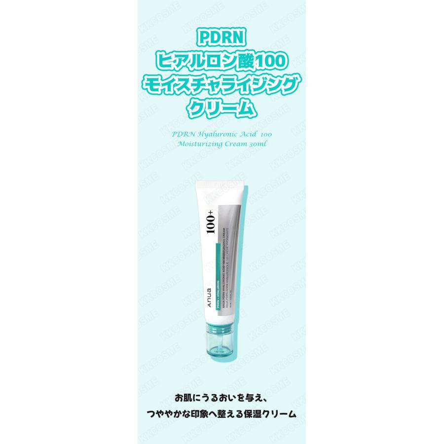 Anua（アヌア） pdrn ヒアルロン酸100モイスチャライジングクリーム