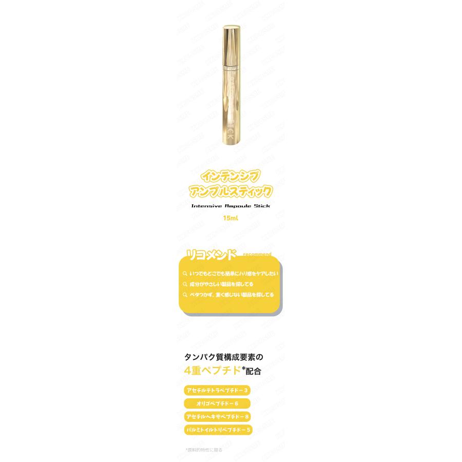 isoi アイソイ インテンシブアンプルスティック 15ml マッサージボール 