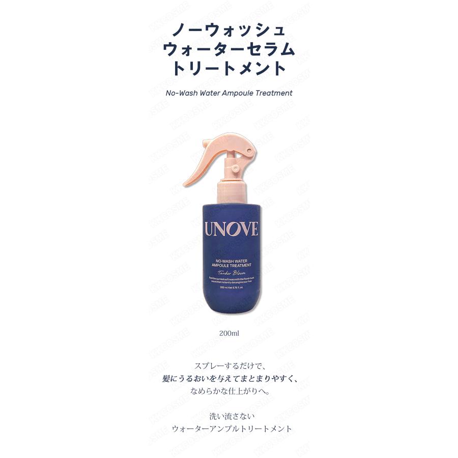 UNOVE（アノブ） ノーウォッシュウォーターセラムトリートメント 200ml