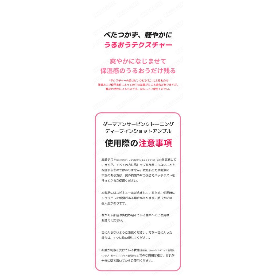 CNP Laboratory チャアンドパク ダーマアンサーピンクトーニング