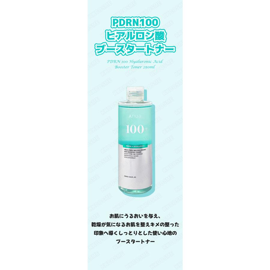 ANUA(アヌア)PDRN100ヒアルロン酸ブースタートナー ミスト　セラム Anua（アヌア） pdrn100ヒアルロン酸ブースタートナー 250ml 保湿化粧