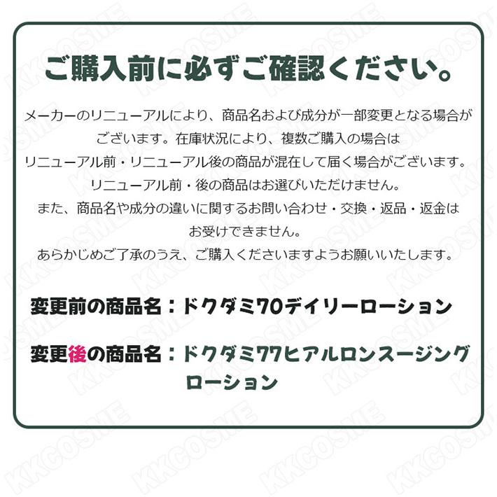 Anua（アヌア） ドクダミ77スージングトナー + ドクダミ70デイリー