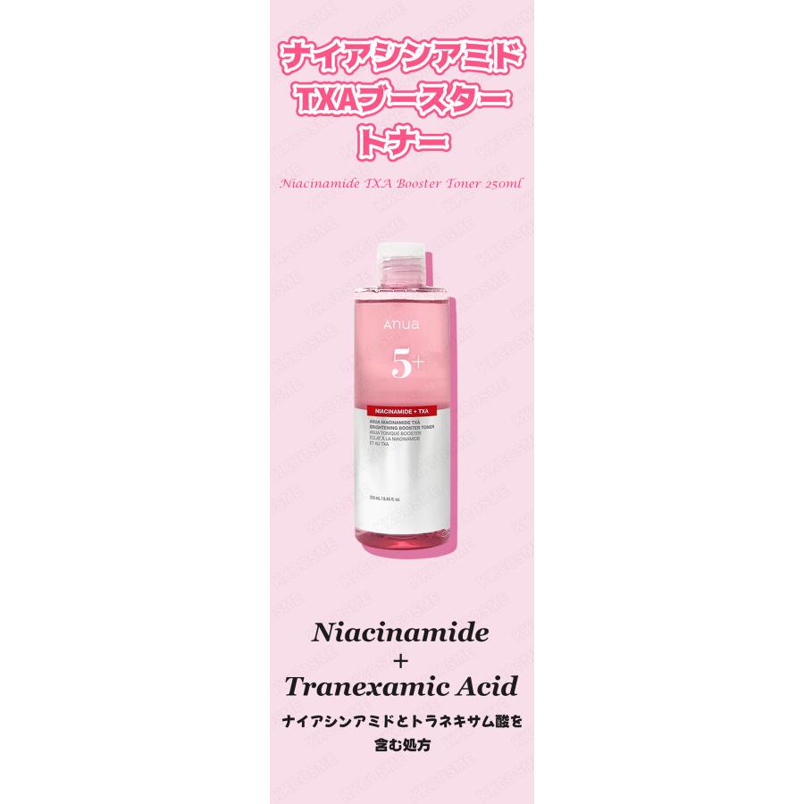Anua（アヌア） ナイアシンアミドtxaブースタートナー 250ml 保湿化粧