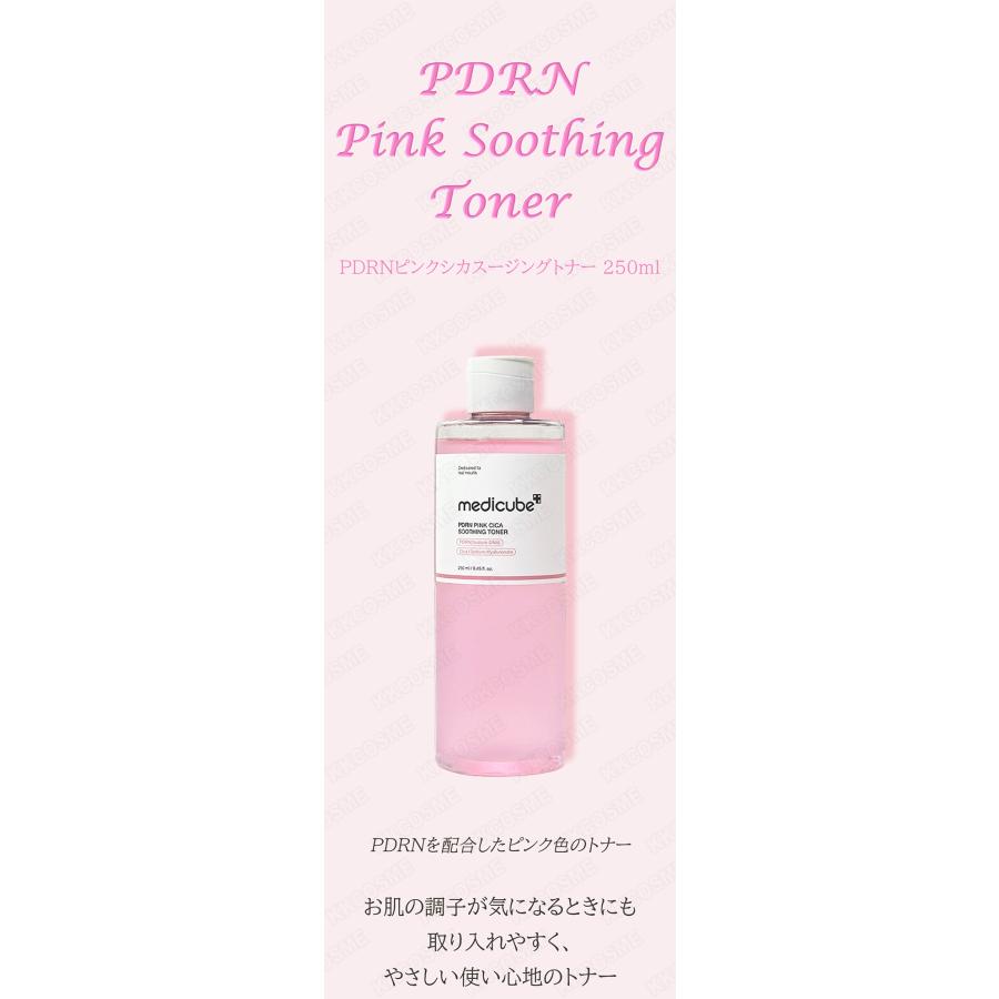 MEDICUBE（メディキューブ） pdrnピンクシカスージングトナー 250ml