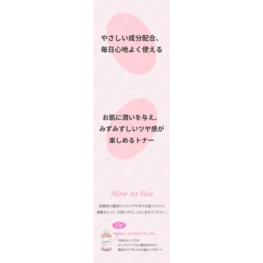MEDICUBE（メディキューブ） pdrnピンクシカスージングトナー 250ml