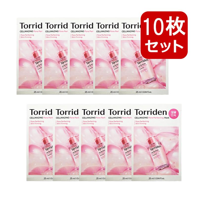 ICD/インセルダム 正規品コラーゲンマスク×2コラーゲンドリンクおまけ