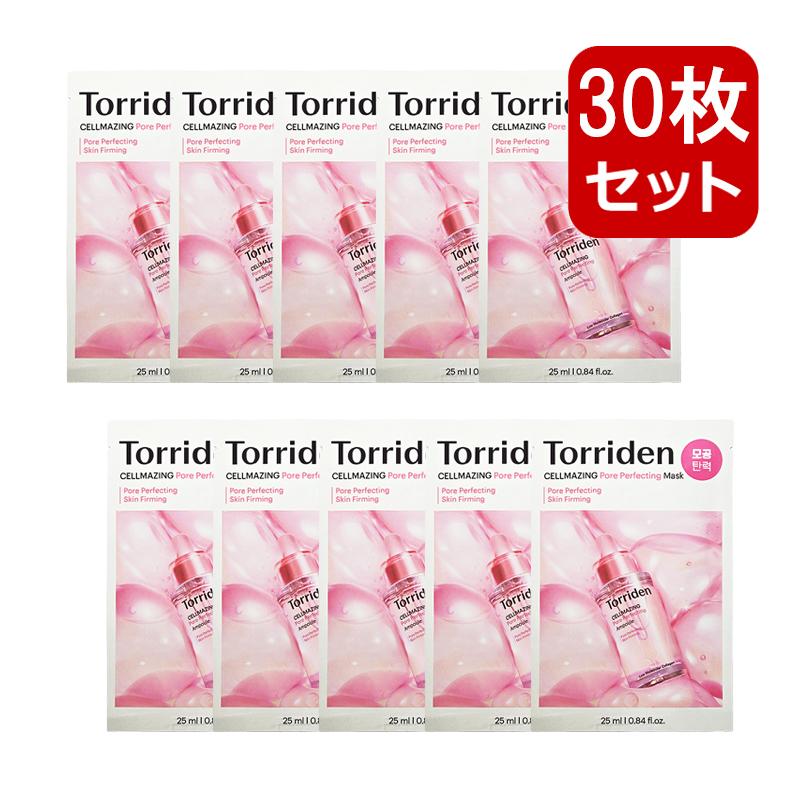 Torriden トリデン セルメイジングコラーゲンマスク 25ml 30枚 シート